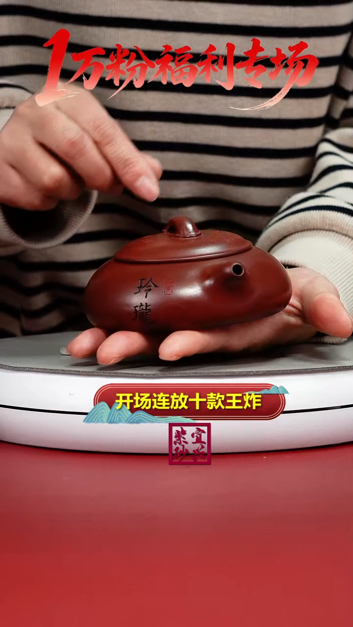 茶壶紫砂李传荣龙血砂玲珑180CC（新）