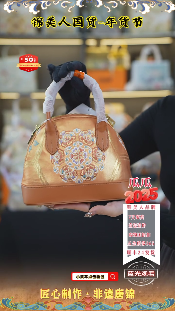 【闪购商品】织绣瓜瓜新年专场爱玛橙贝壳包60