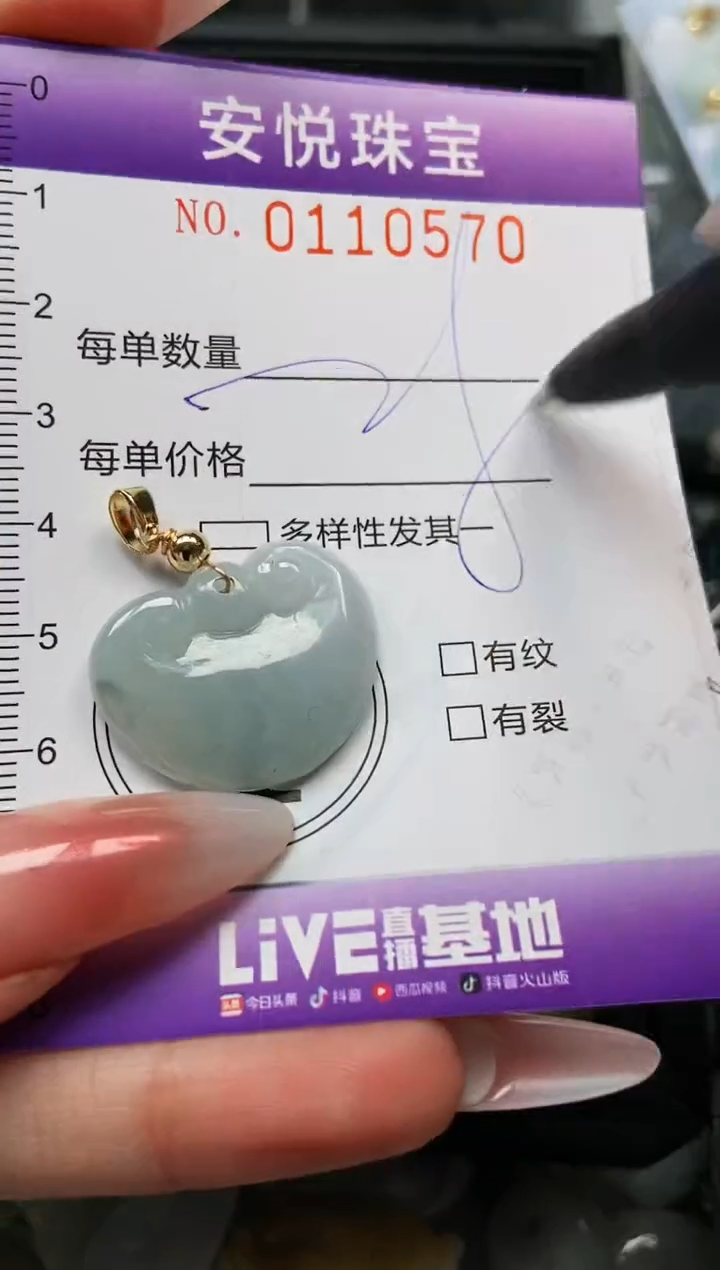 【闪购商品】翡翠颈饰未镶嵌闪购0110570