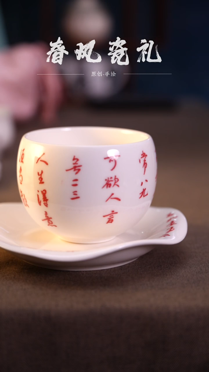 【如意】原创手工手绘釉下主人杯+底托