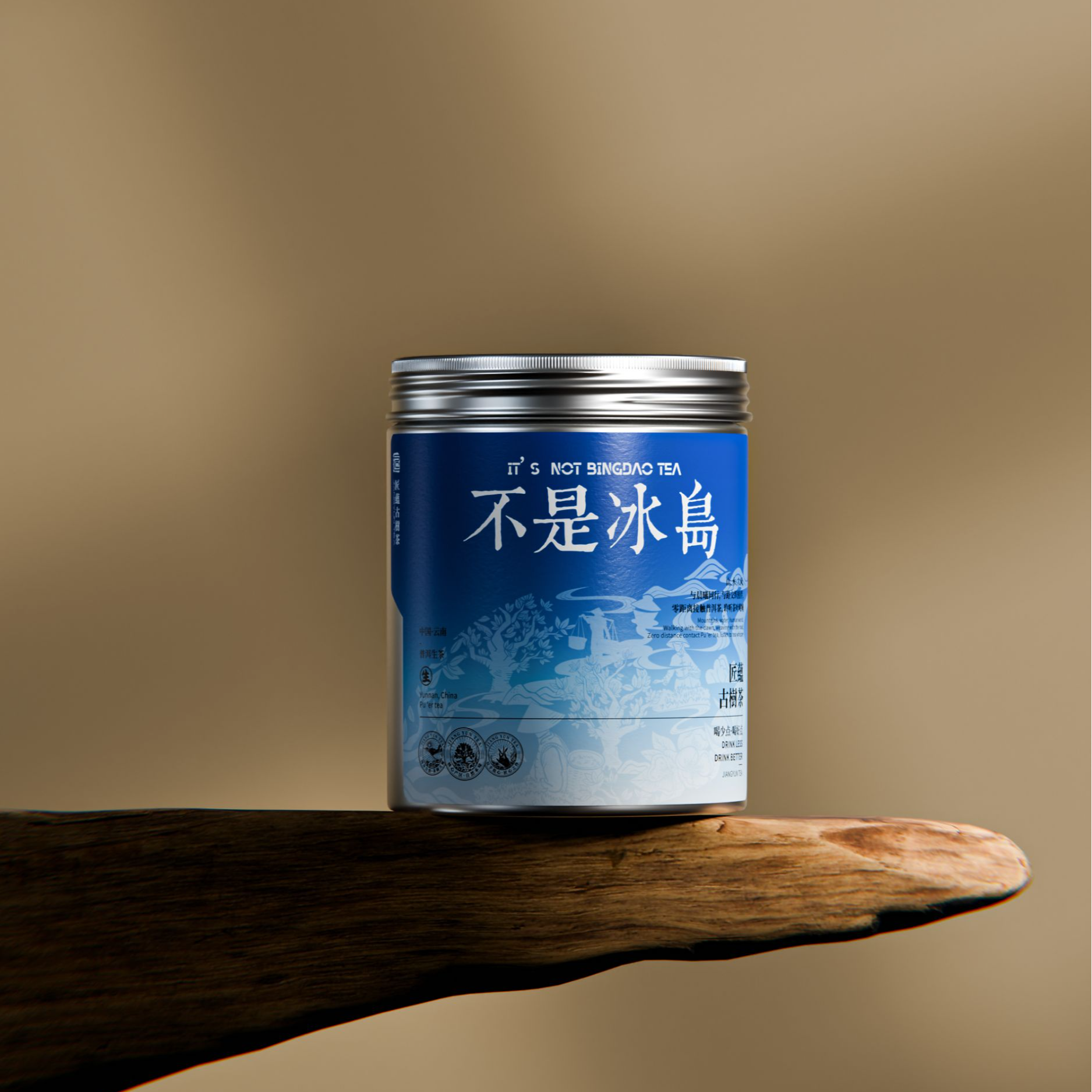 【不是冰岛】2021年品鉴级古树普洱生茶 匠蕴古树茶严选（无试饮）