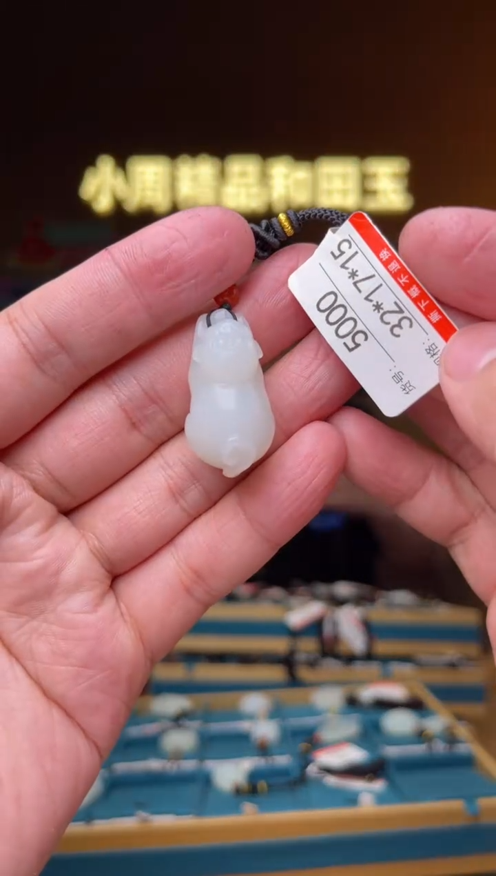 【闪购商品】和田玉吊坠未镶嵌1