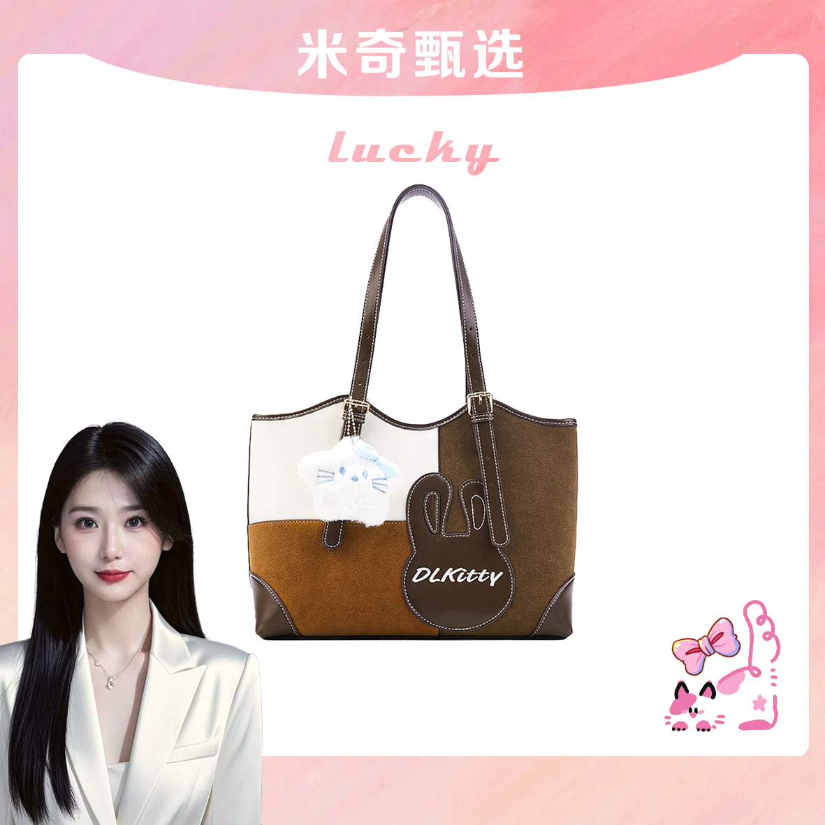 《米奇宠粉福利》【长23宽14高15】新款时尚斜跨单肩包3605