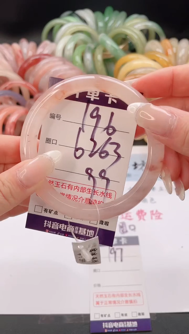 未镶嵌手镯石英质玉编号 S196