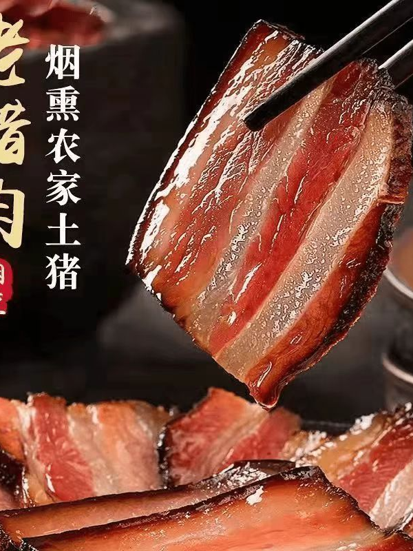 腊肉正宗农家慢熏粮食土猪烟熏五花腊肉传统工艺咸香土猪肉特产