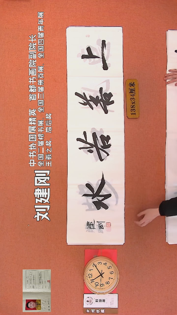 【闪购商品】书法13        刘建刚书法作品