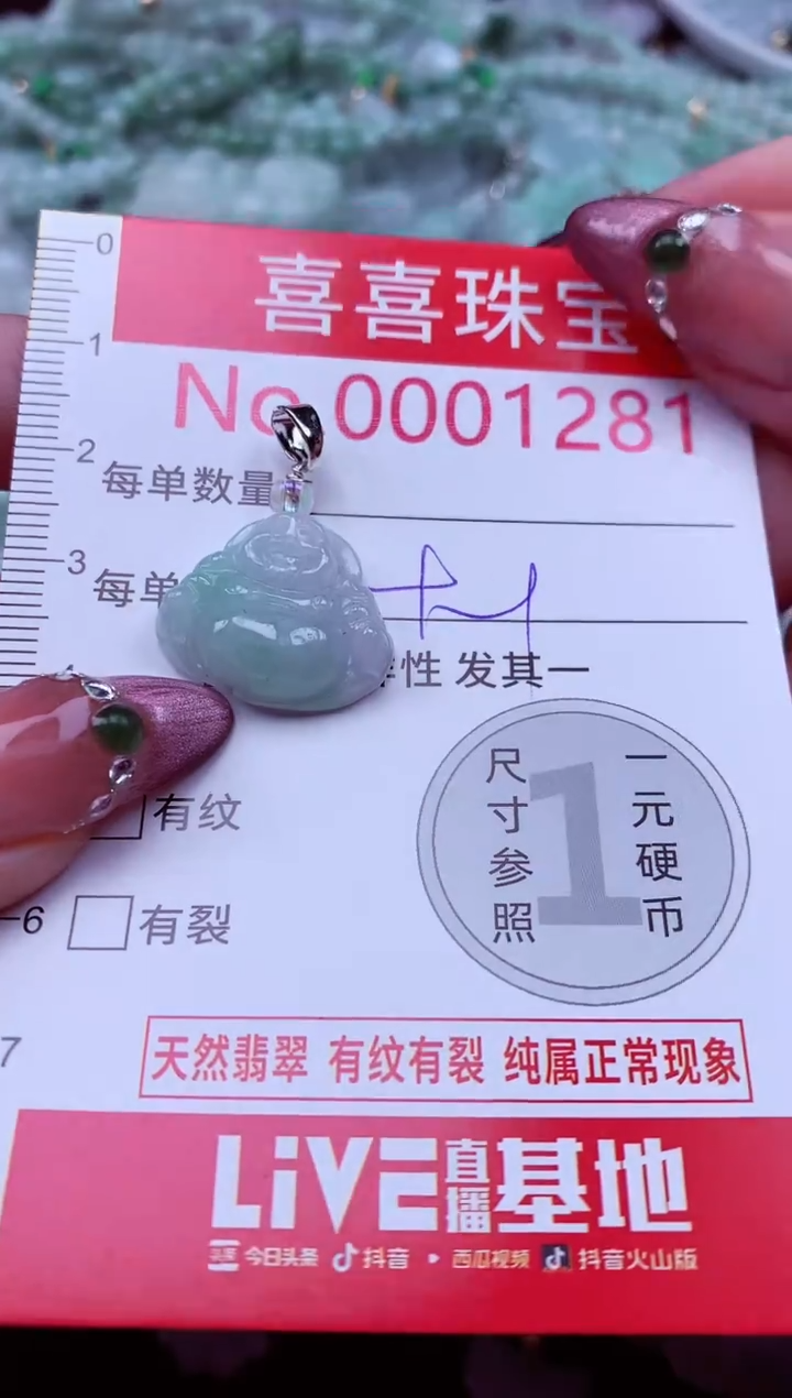 吊坠(不含链)未镶嵌翡翠1281