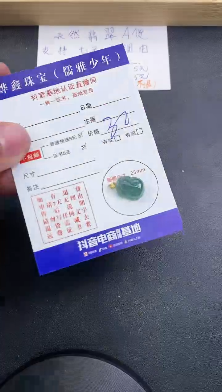 【闪购商品】翡翠颈饰18K金镶嵌天然翡翠A货赠皮绳
