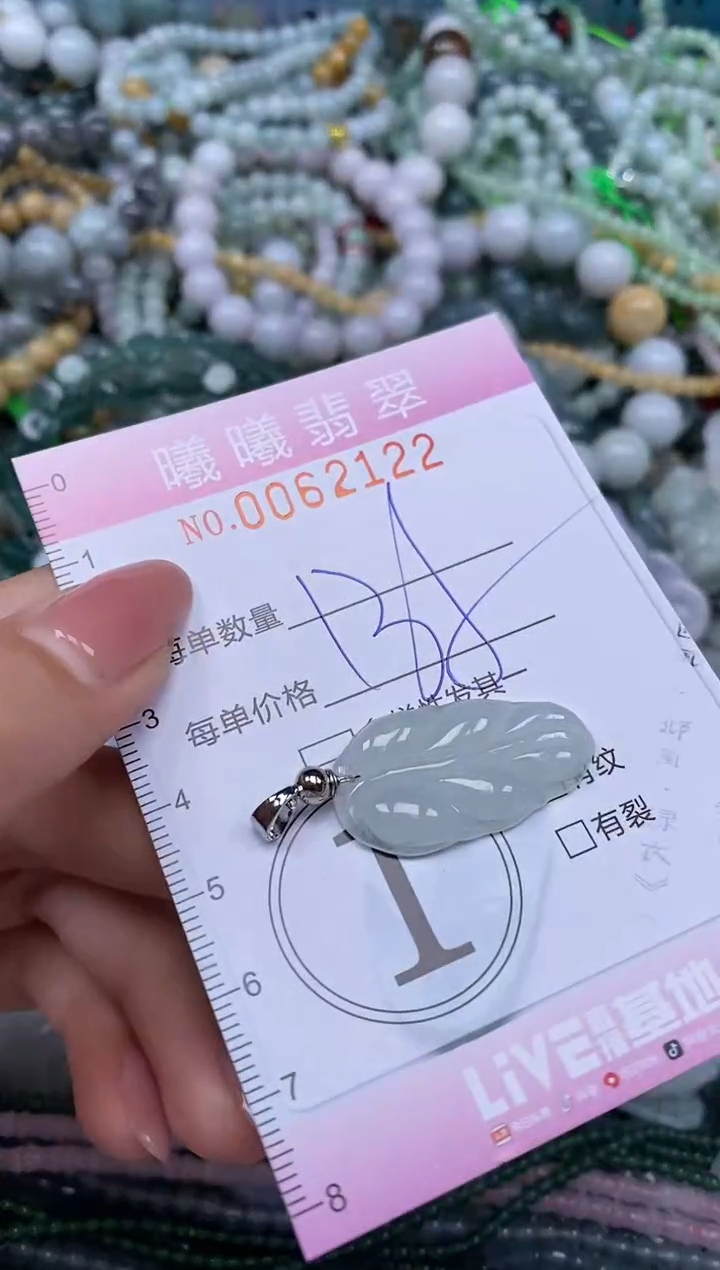 颈饰未镶嵌翡翠闪购0062122