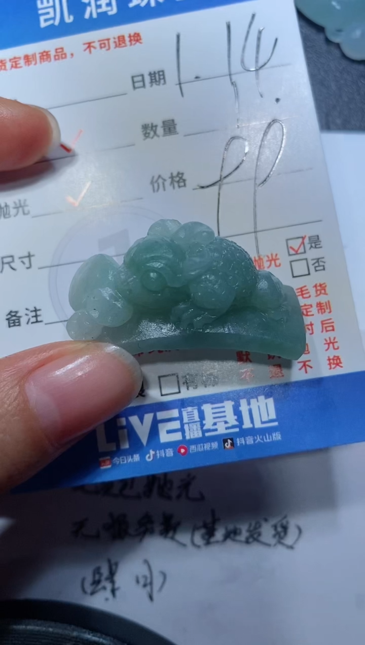 【闪购商品】定制翡翠未镶嵌32132158123123