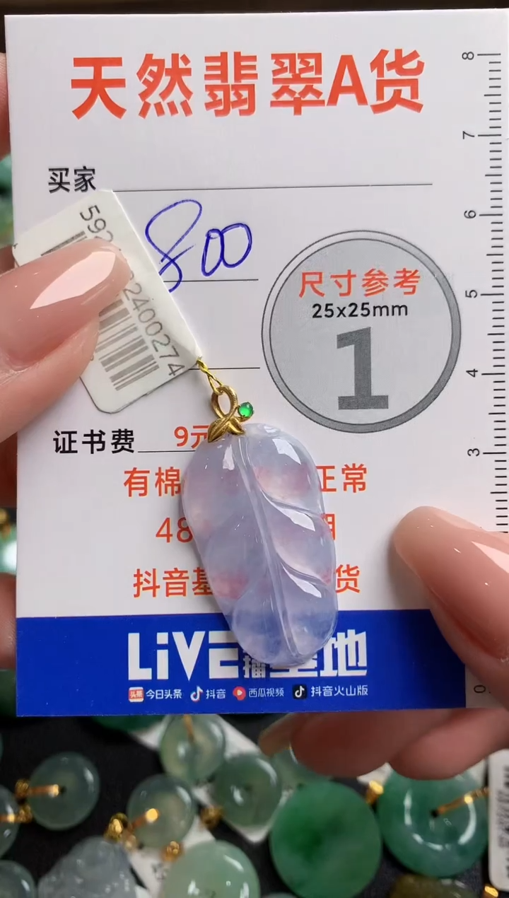 【闪购商品】翡翠颈饰18K金镶嵌0631578360