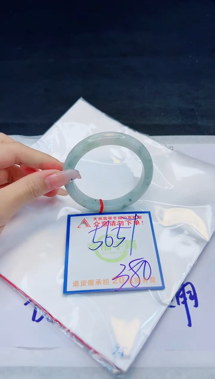 【闪购商品】翡翠手镯未镶嵌，质检证书图片色彩偏黑白