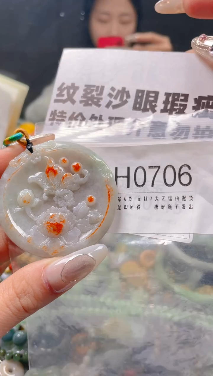 【闪购商品】翡翠颈饰未镶嵌/H/纹裂沙眼瑕疵介意勿拍