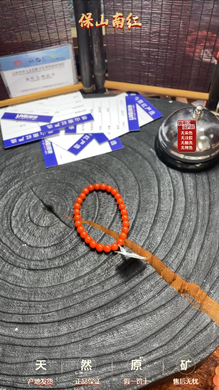 【闪购商品】南红玛瑙手串未镶嵌冷水河手串6+mm