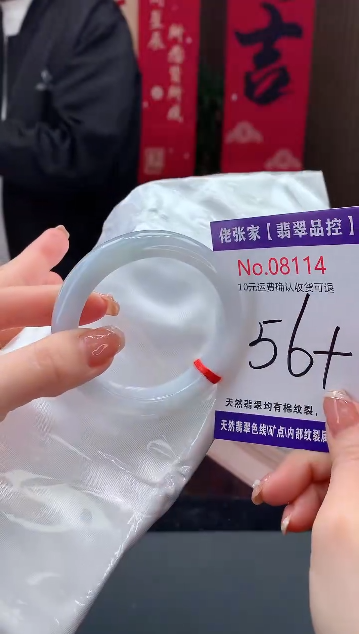 【闪购商品】翡翠手镯未镶嵌天然缅甸A货翡翠