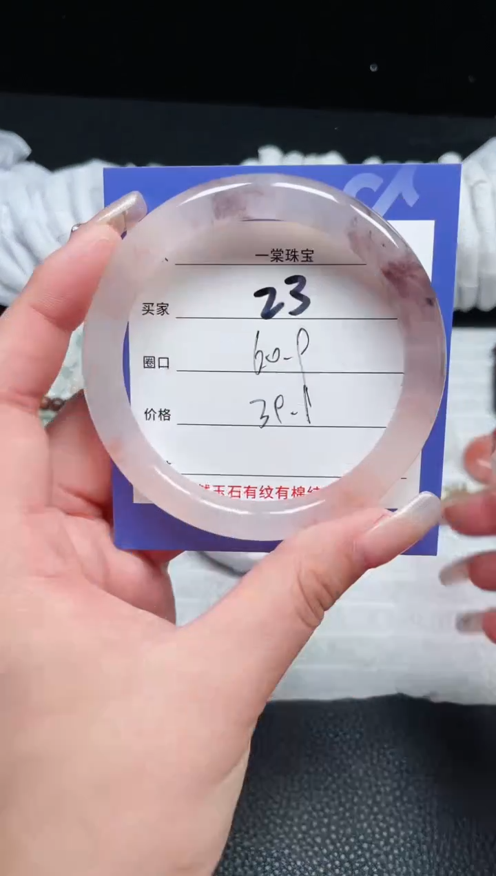 【闪购商品】石英质玉手镯未镶嵌23 