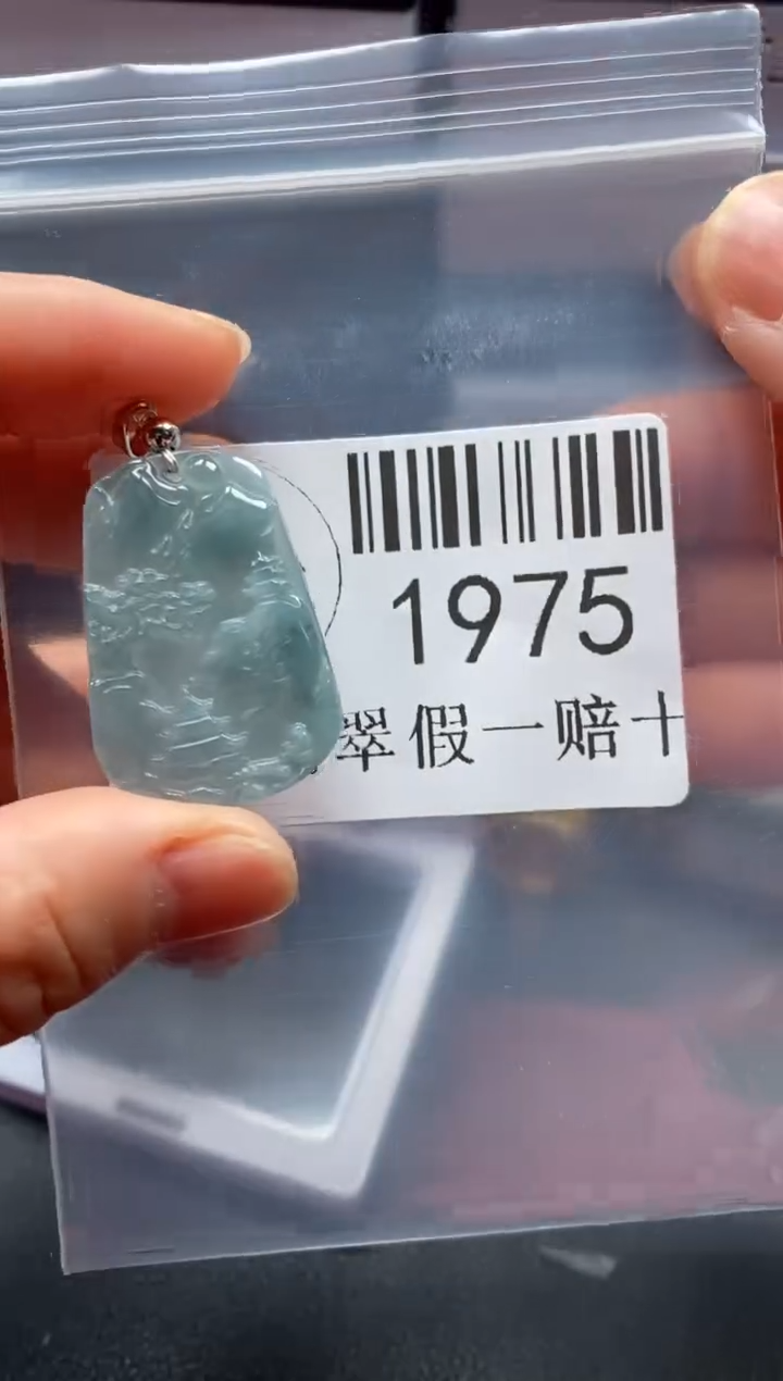 翡翠未镶嵌吊坠(不含链)1975