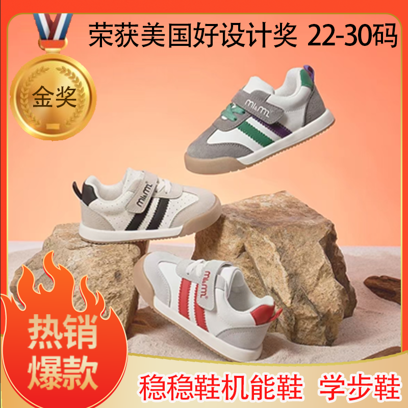 【专柜款】M1&M2儿童秋冬德训稳稳鞋学步鞋软底运动鞋防滑透气休闲