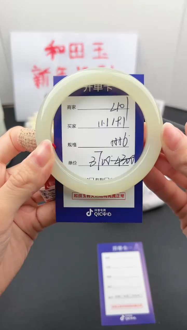 【闪购商品】和田玉手镯未镶嵌微色差L101