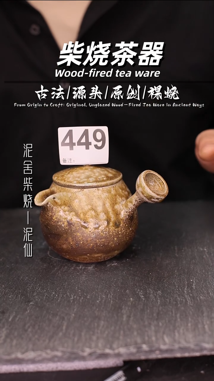 泥舍陶瓷茶具精品