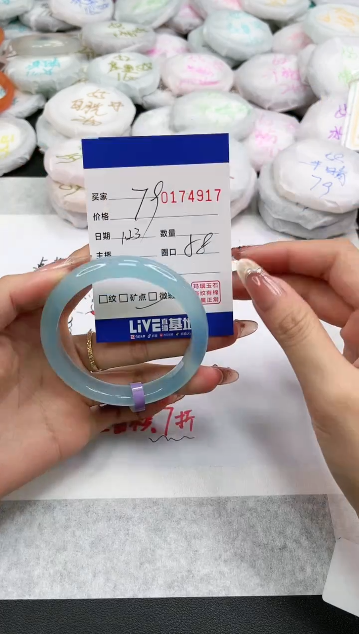 【闪购商品】玛瑙/玉髓手镯未镶嵌4917