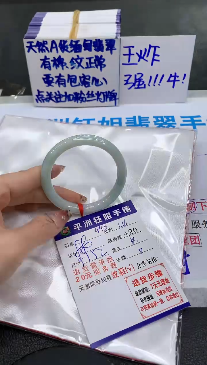 【闪购商品】翡翠手镯未镶嵌111111111111