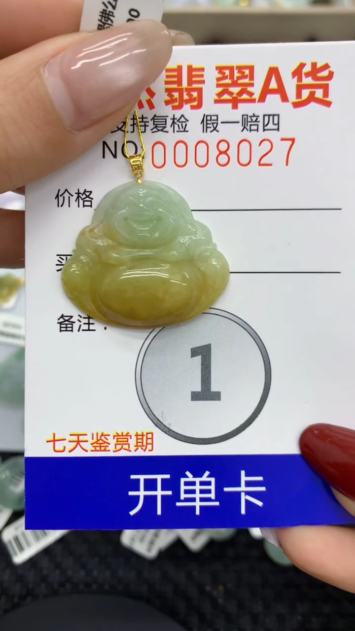 【闪购商品】翡翠颈饰18K金镶嵌1111111111