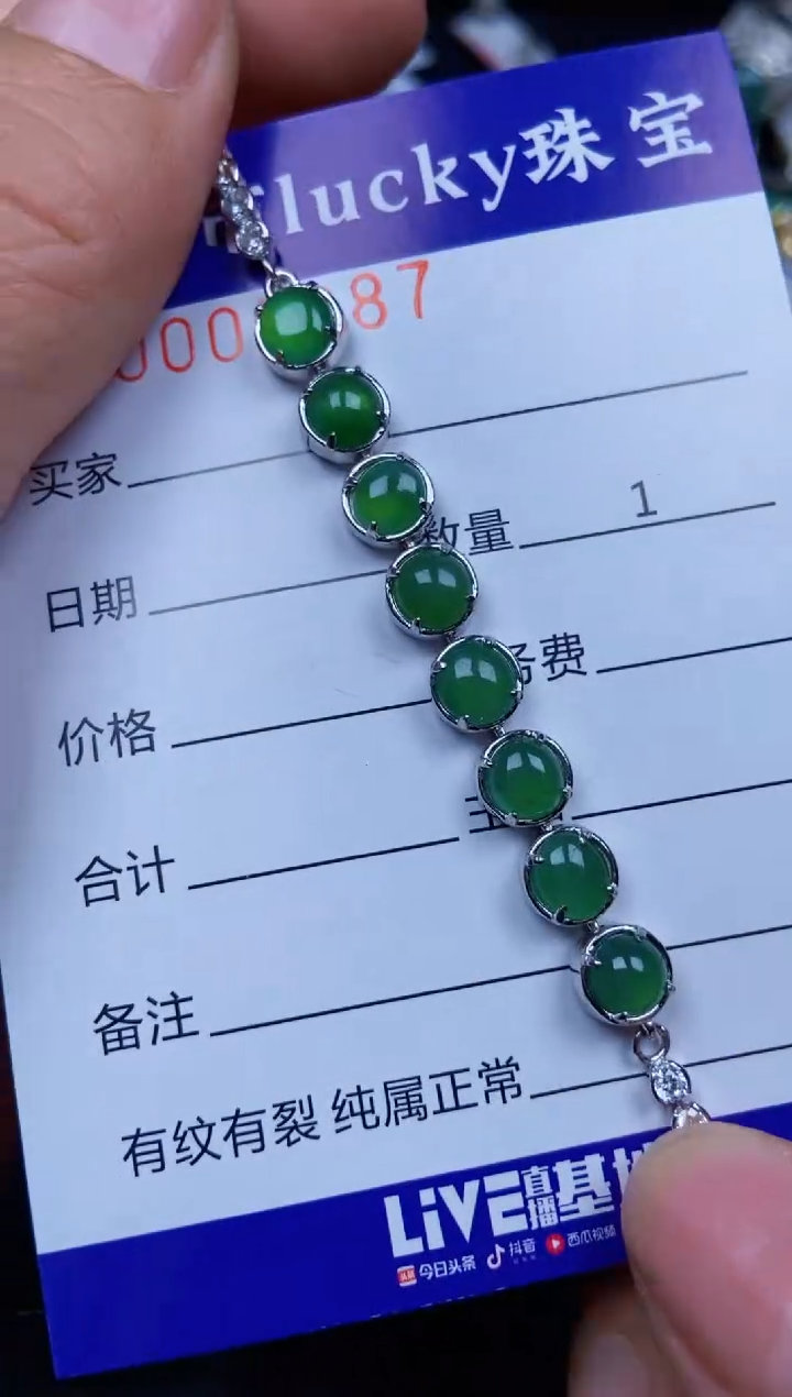 【闪购商品】翡翠颈饰银S925镶嵌8387