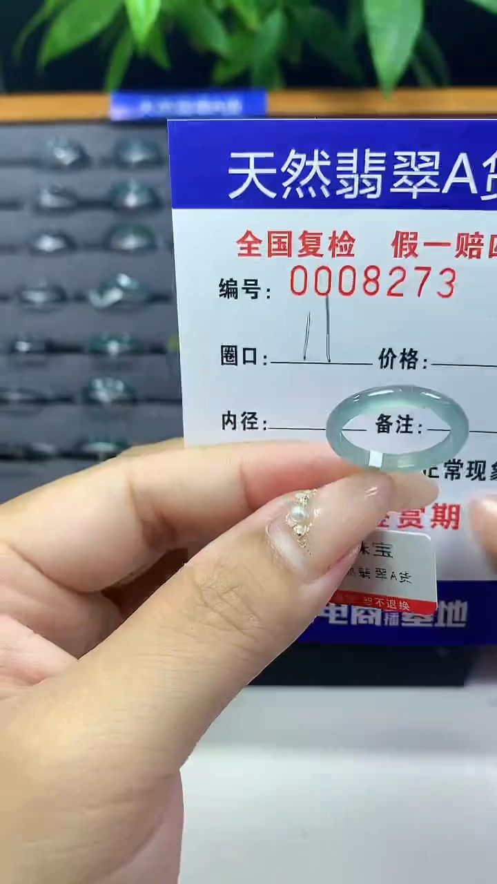 翡翠未镶嵌戒圈天然翡翠A货8273
