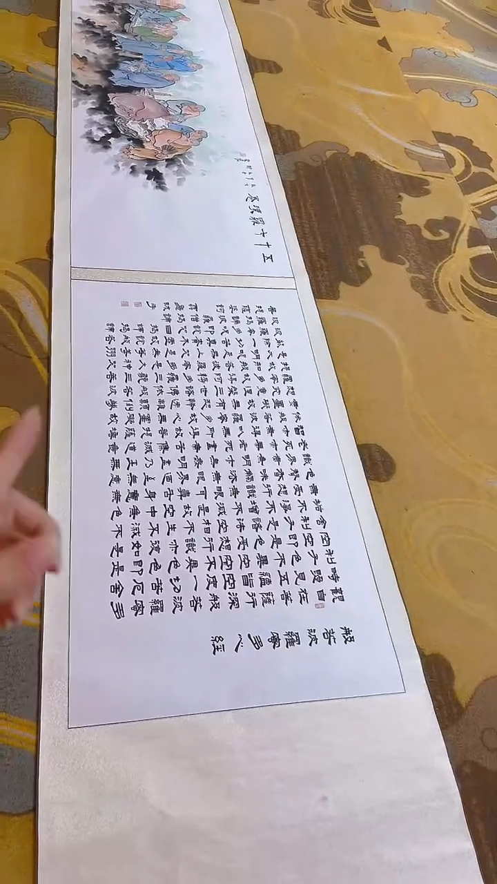 【闪购商品】国画《长卷心经》 程飞44