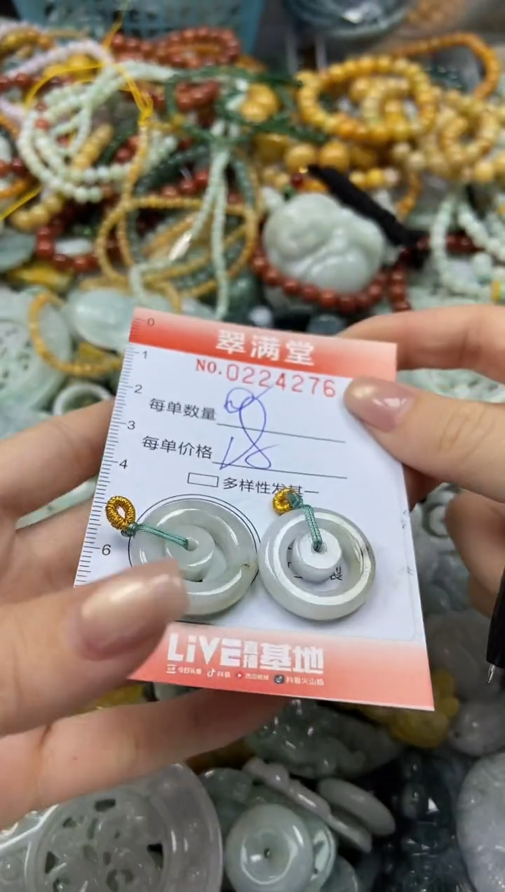 颈饰未镶嵌翡翠闪购0224276