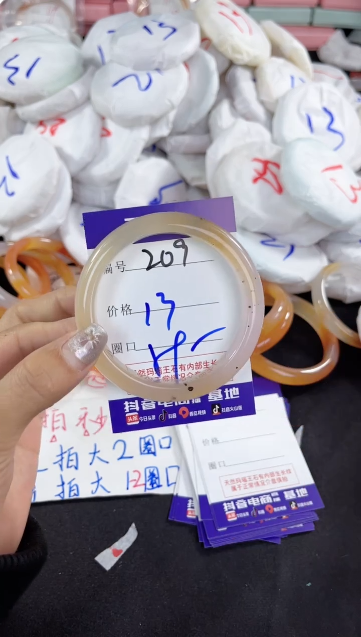 【闪购商品】玛瑙/玉髓手镯未镶嵌209