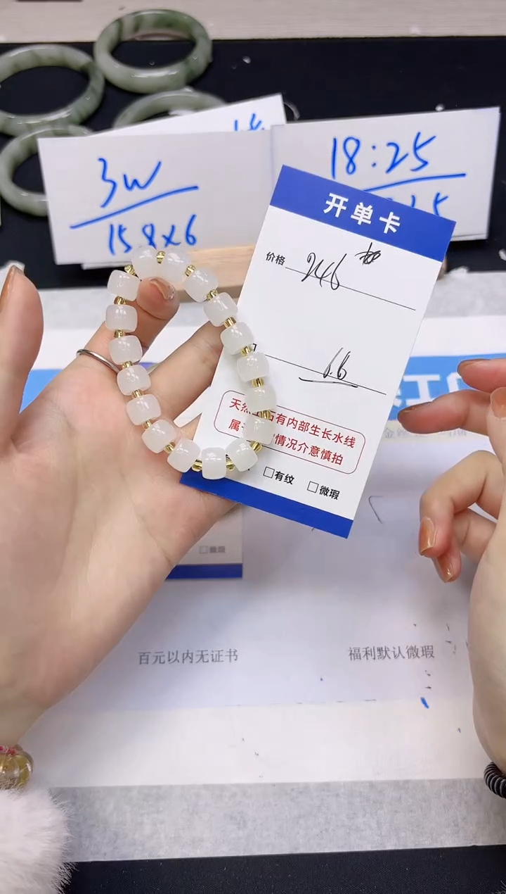 【闪购商品】石英质玉手链未镶嵌246