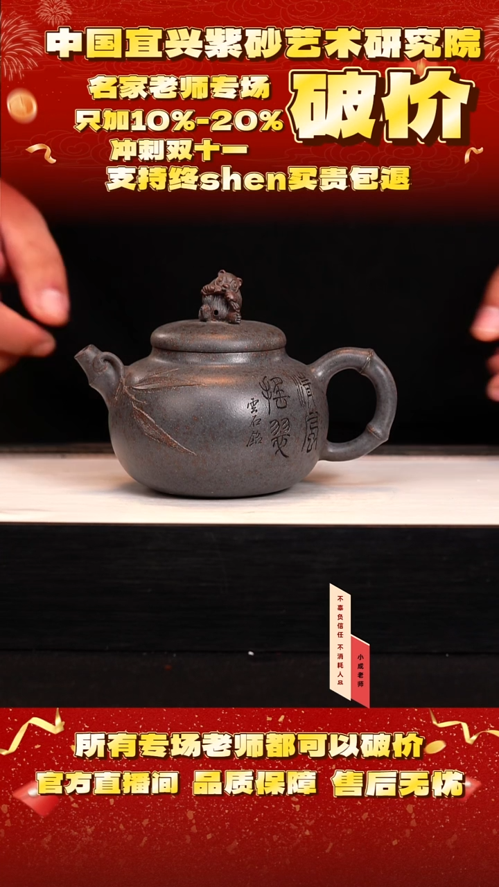 茶壶紫砂47号    陈   古天青   320c