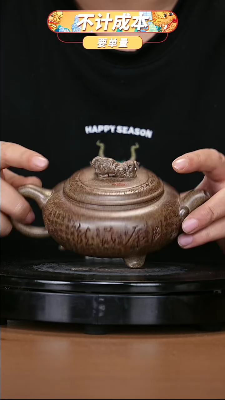 【闪购商品】宜兴原矿高端紫砂