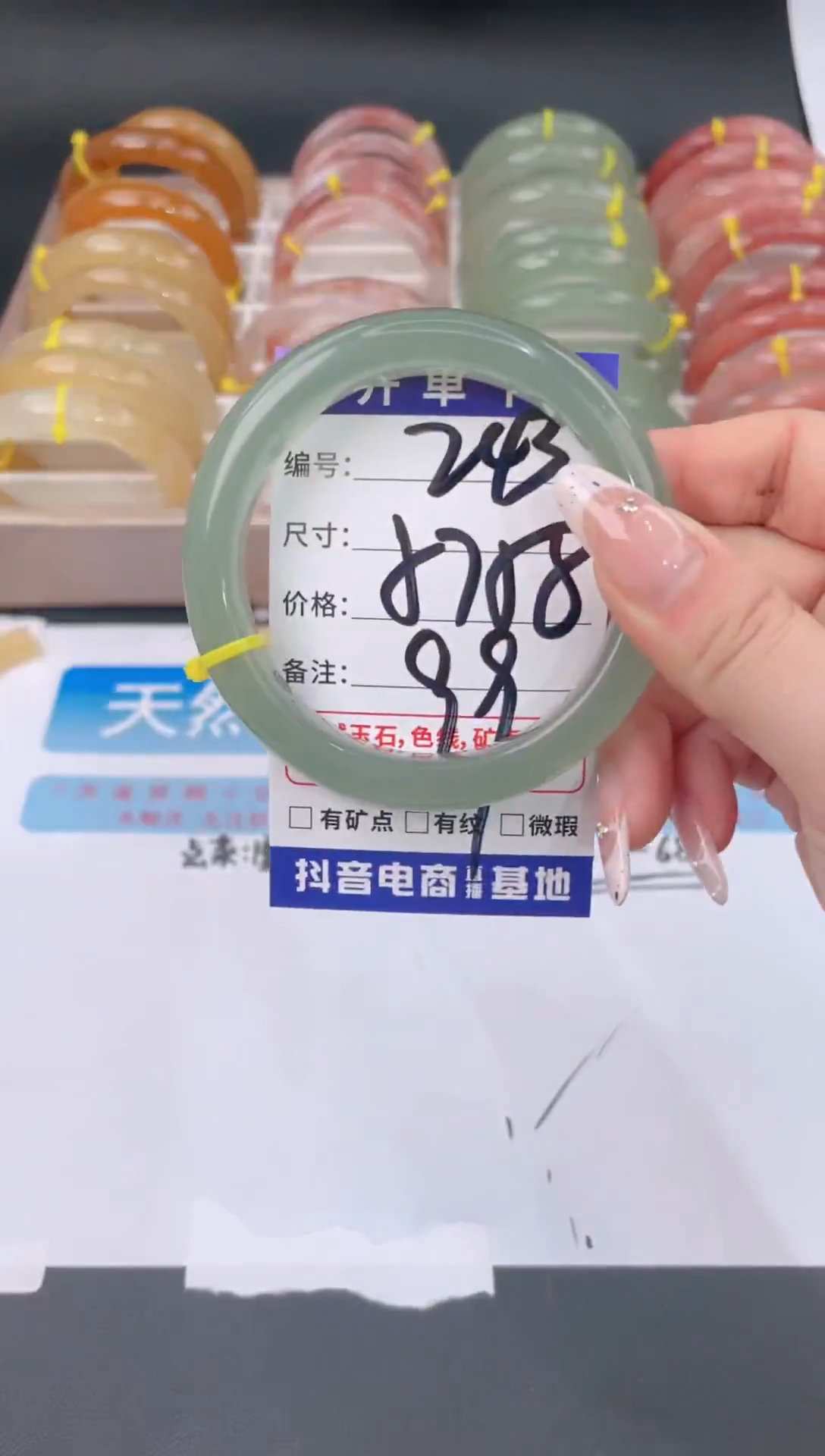 未镶嵌手镯石英质玉243