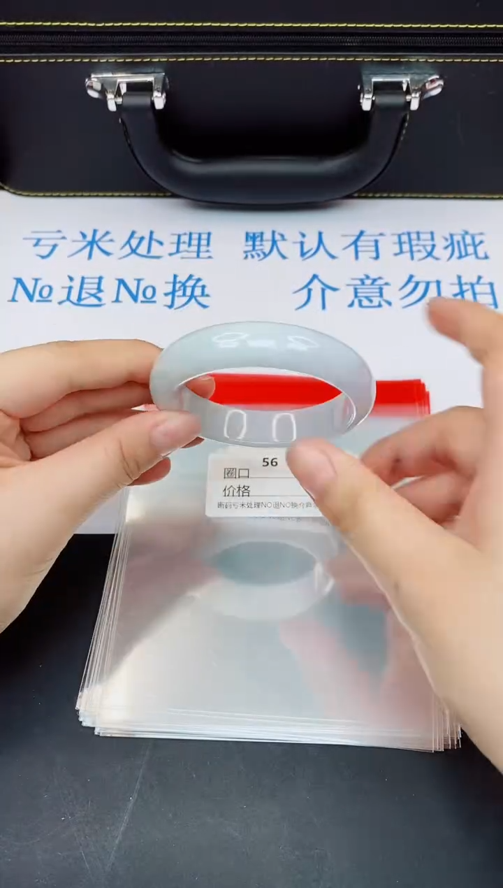 未镶嵌手镯翡翠【默认有瑕--56】