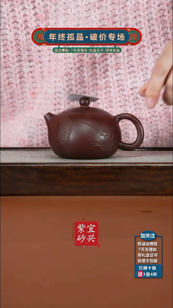 茶壶紫砂紫朱泥莲花西施210CC