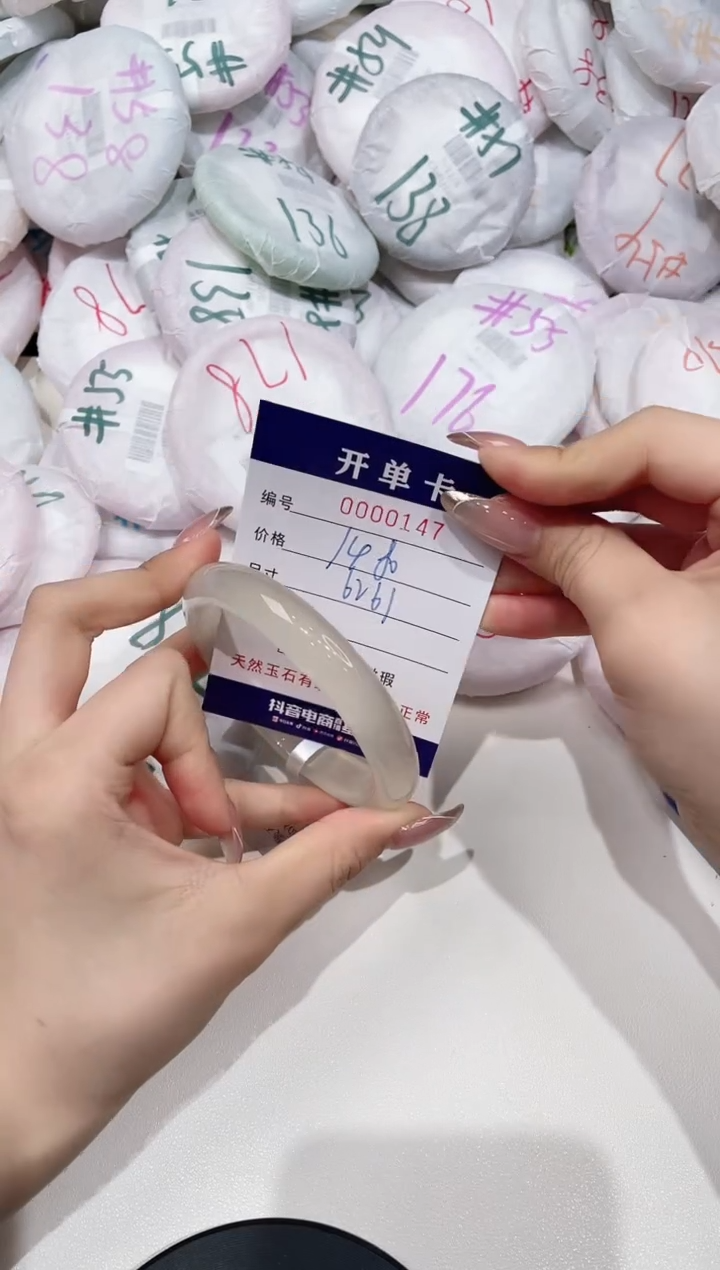 【闪购商品】玛瑙/玉髓手镯未镶嵌147