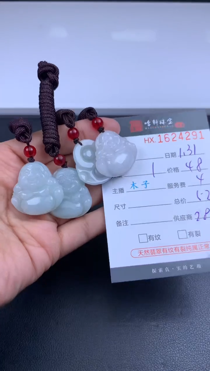 【闪购商品】翡翠挂件未镶嵌哈轩 挂件1