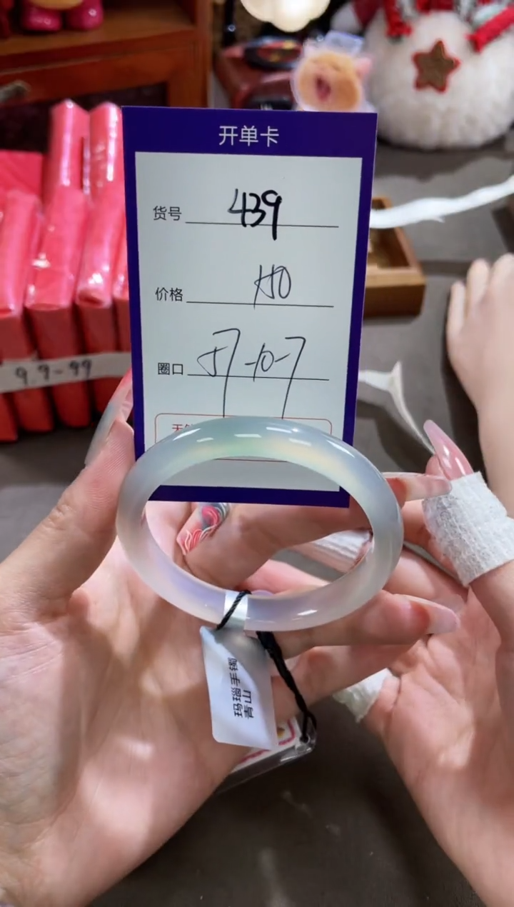 【闪购商品】玛瑙/玉髓手镯未镶嵌439