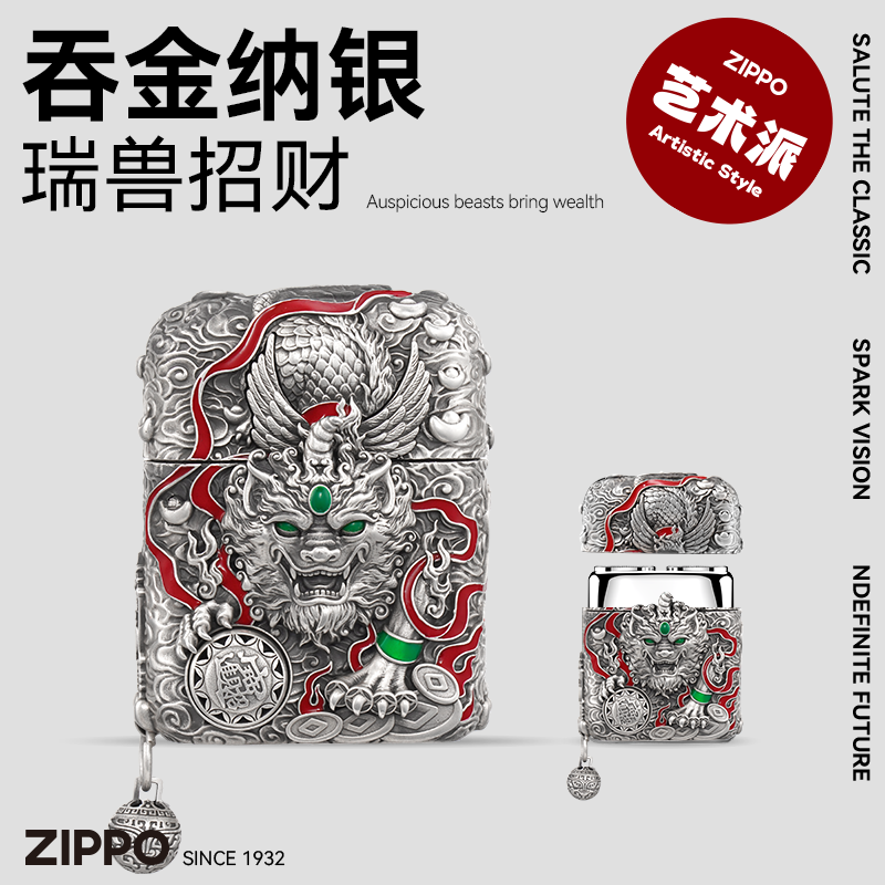 Zippo纯银灵动貔貅剃须刀电动刮胡男士便携胡须送父亲送男友礼物