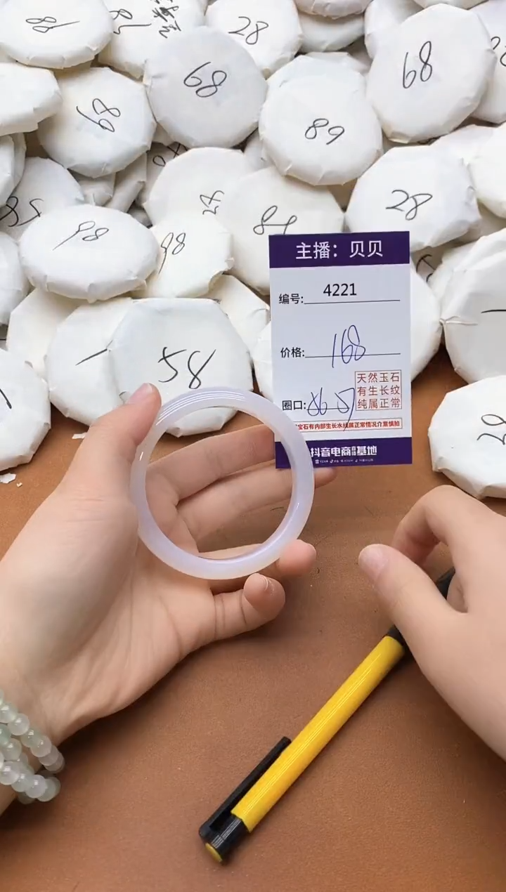 【闪购商品】玛瑙/玉髓手镯未镶嵌4221