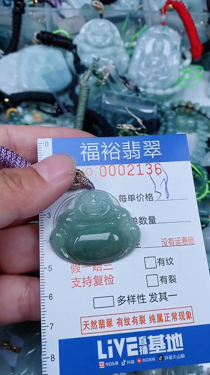 【闪购商品】翡翠颈饰未镶嵌...0002136