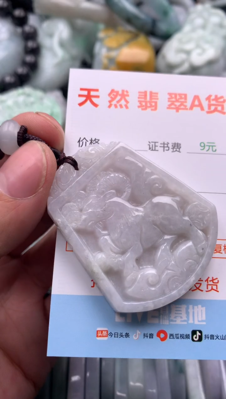 【闪购商品】翡翠吊坠(不含链)未镶嵌1