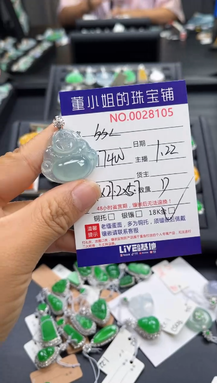 【闪购商品】翡翠吊坠(不含链)18K金镶嵌吊坠