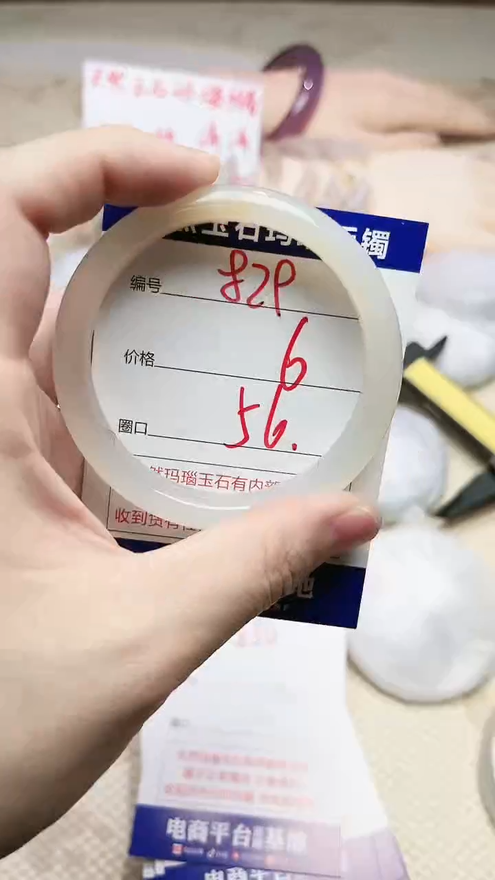 手镯玛瑙/玉髓未镶嵌829