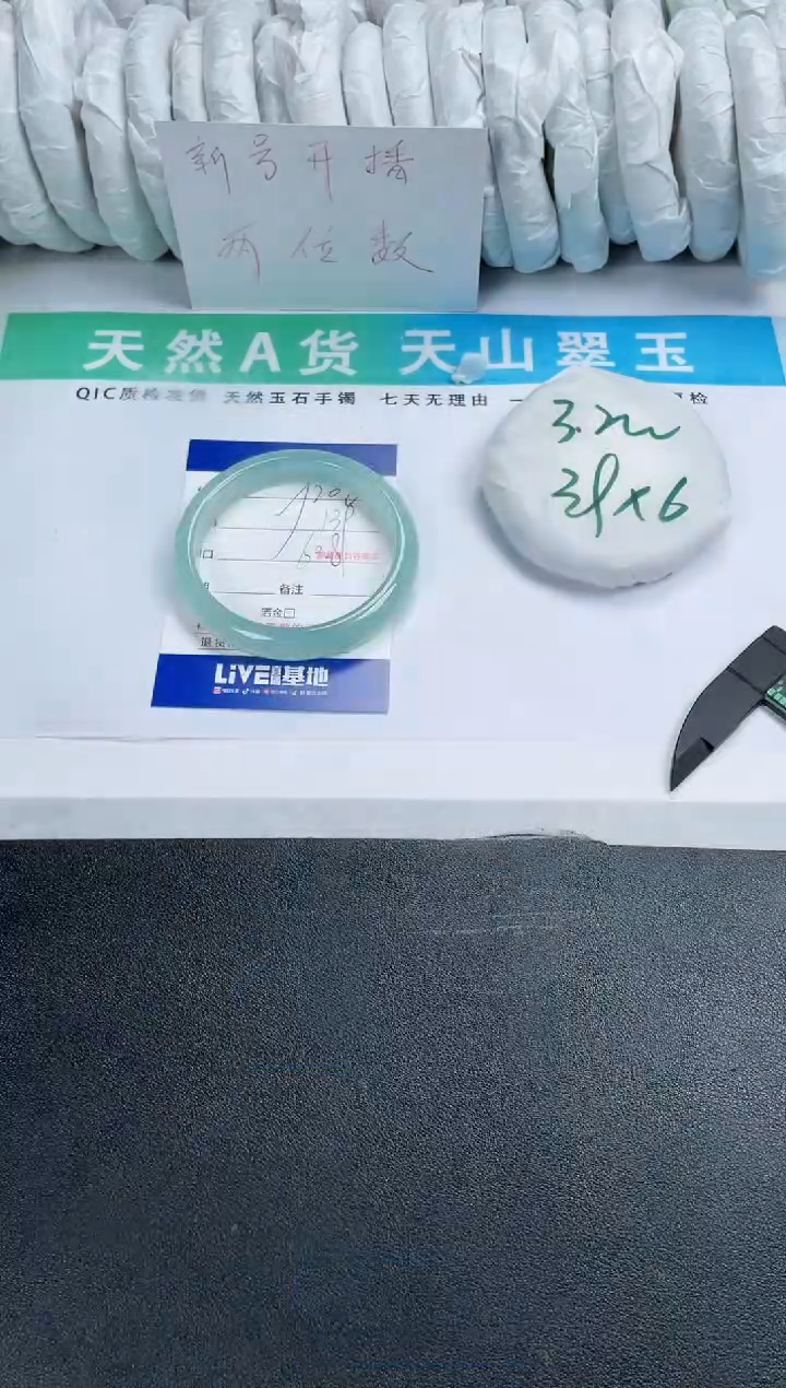 【闪购商品】石英质玉手镯未镶嵌208-60.8