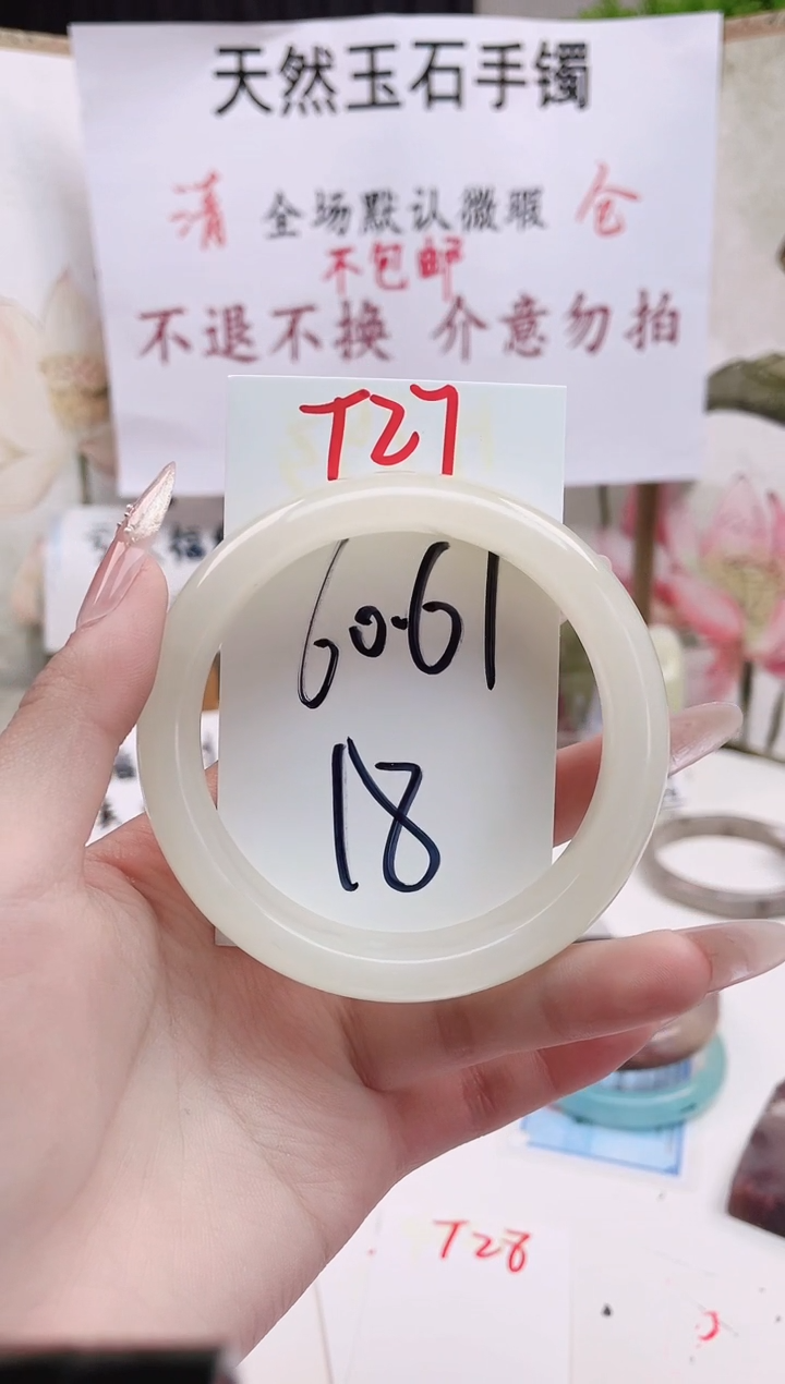 石英质玉手镯未镶嵌T27