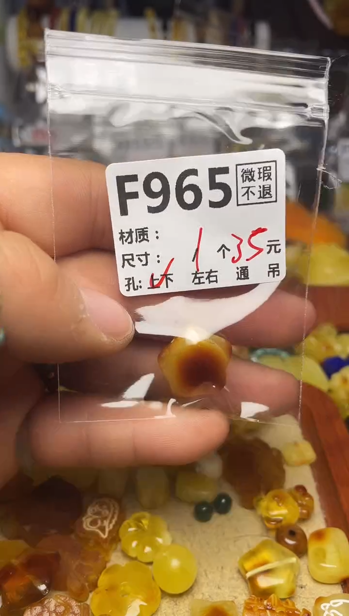 【闪购商品】琥珀珠宝奇石未镶嵌F965